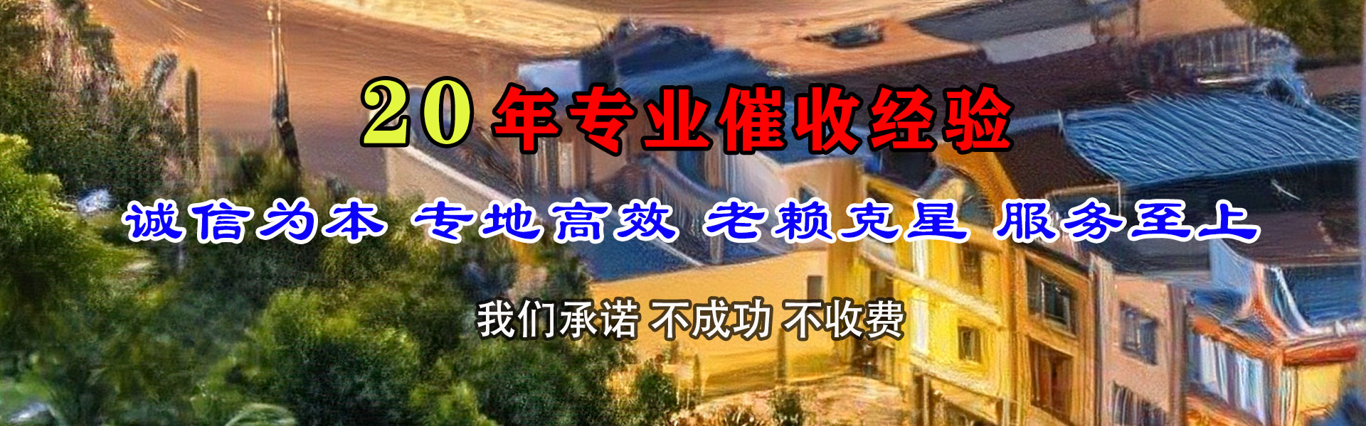 囊谦要债公司